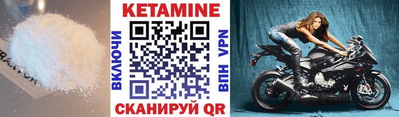 Кетамин ketamine Верхний Уфалей