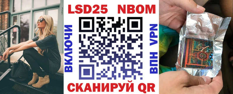 Марки 25I-NBOMe 1,8мг  Верхний Уфалей 